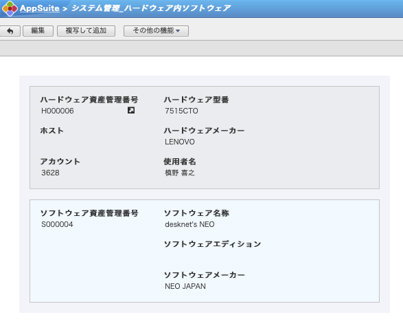 ハードウェア内ソフトウェア